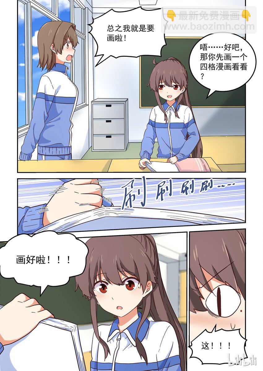 《为了让学姐鼓起干劲，我决定献出我自己》025 谁没有点悲伤往事呢 第4页