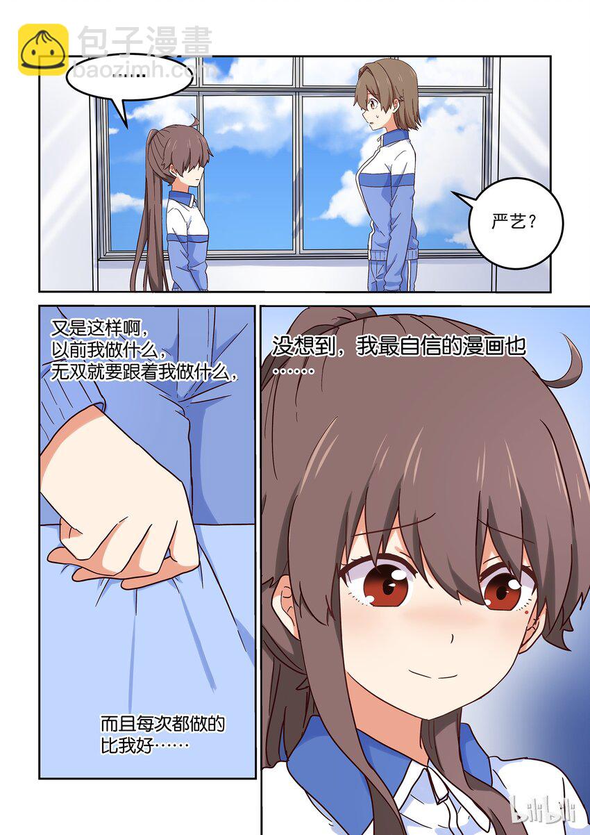 《为了让学姐鼓起干劲，我决定献出我自己》025 谁没有点悲伤往事呢 第8页