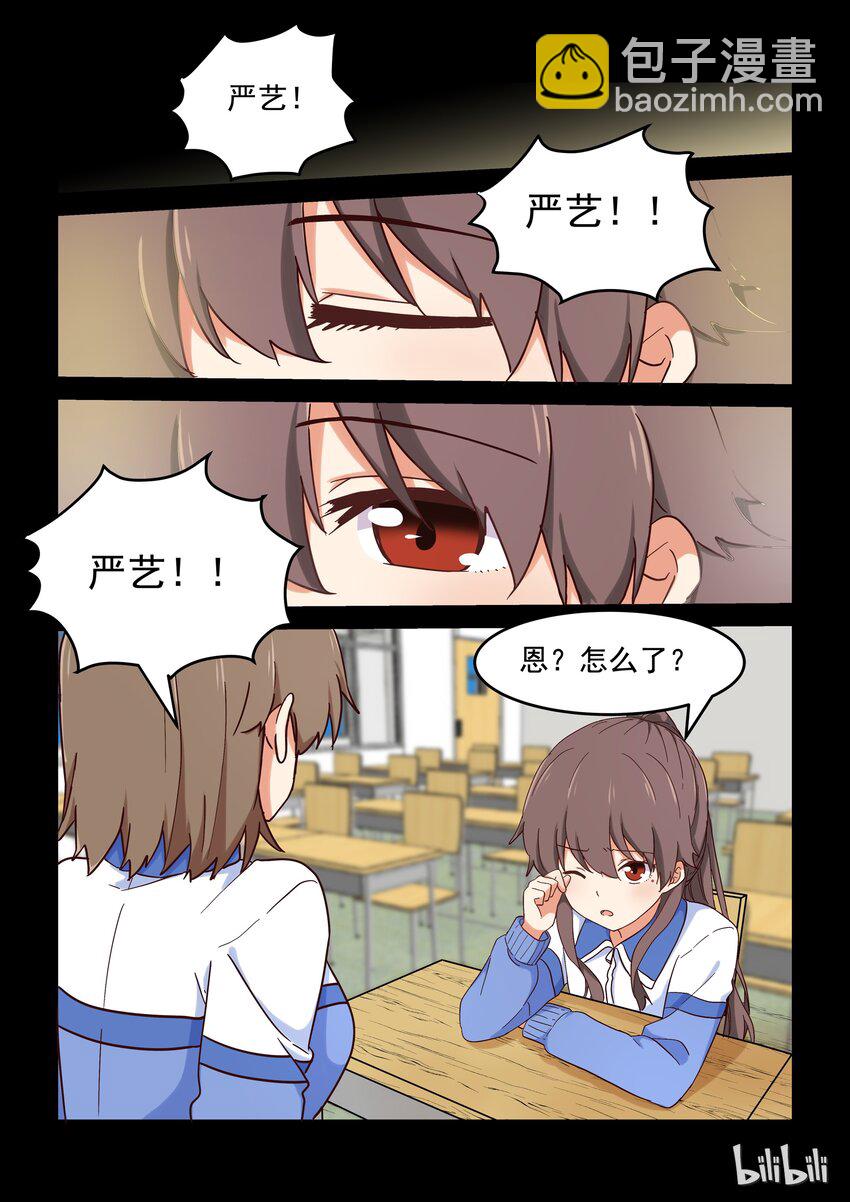 《为了让学姐鼓起干劲，我决定献出我自己》024 我最喜欢太吉老师 第15页