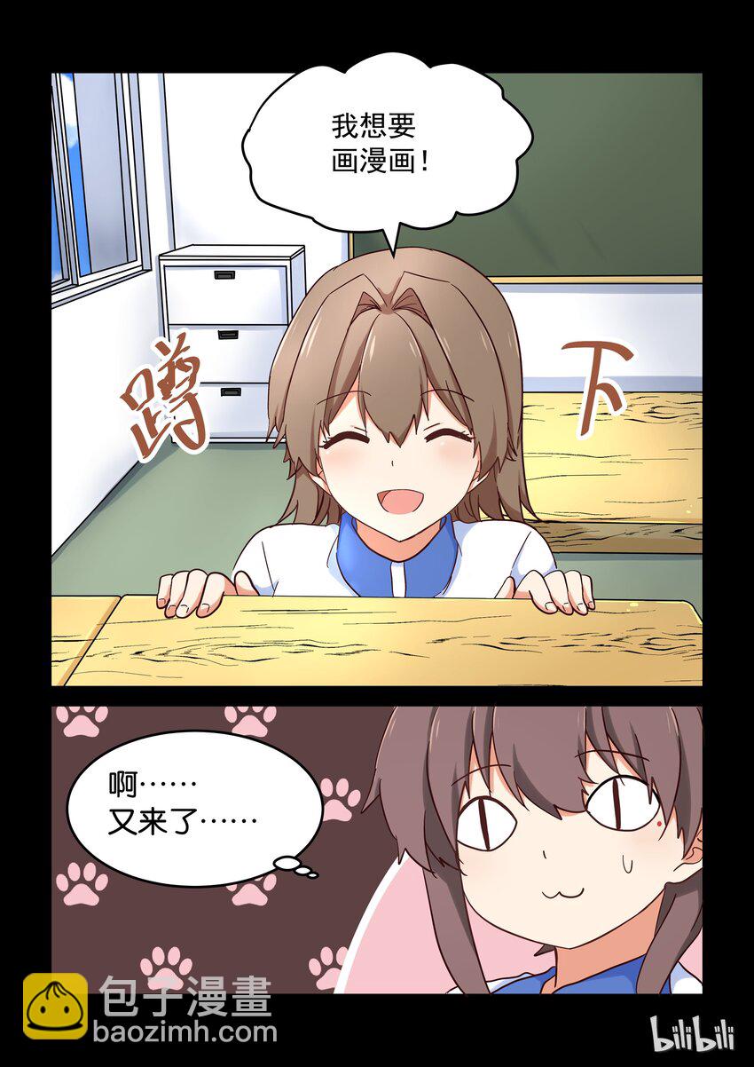 《为了让学姐鼓起干劲，我决定献出我自己》024 我最喜欢太吉老师 第16页