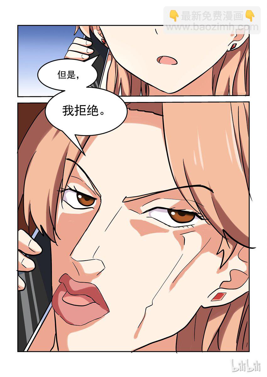 《为了让学姐鼓起干劲，我决定献出我自己》027 但是，我拒绝。 第3页