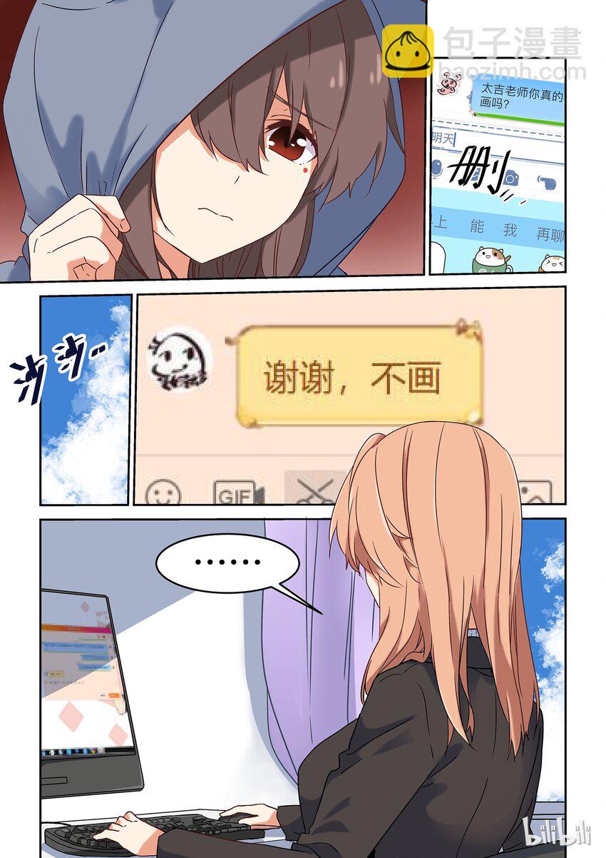 《为了让学姐鼓起干劲，我决定献出我自己》000 第零话 第12页