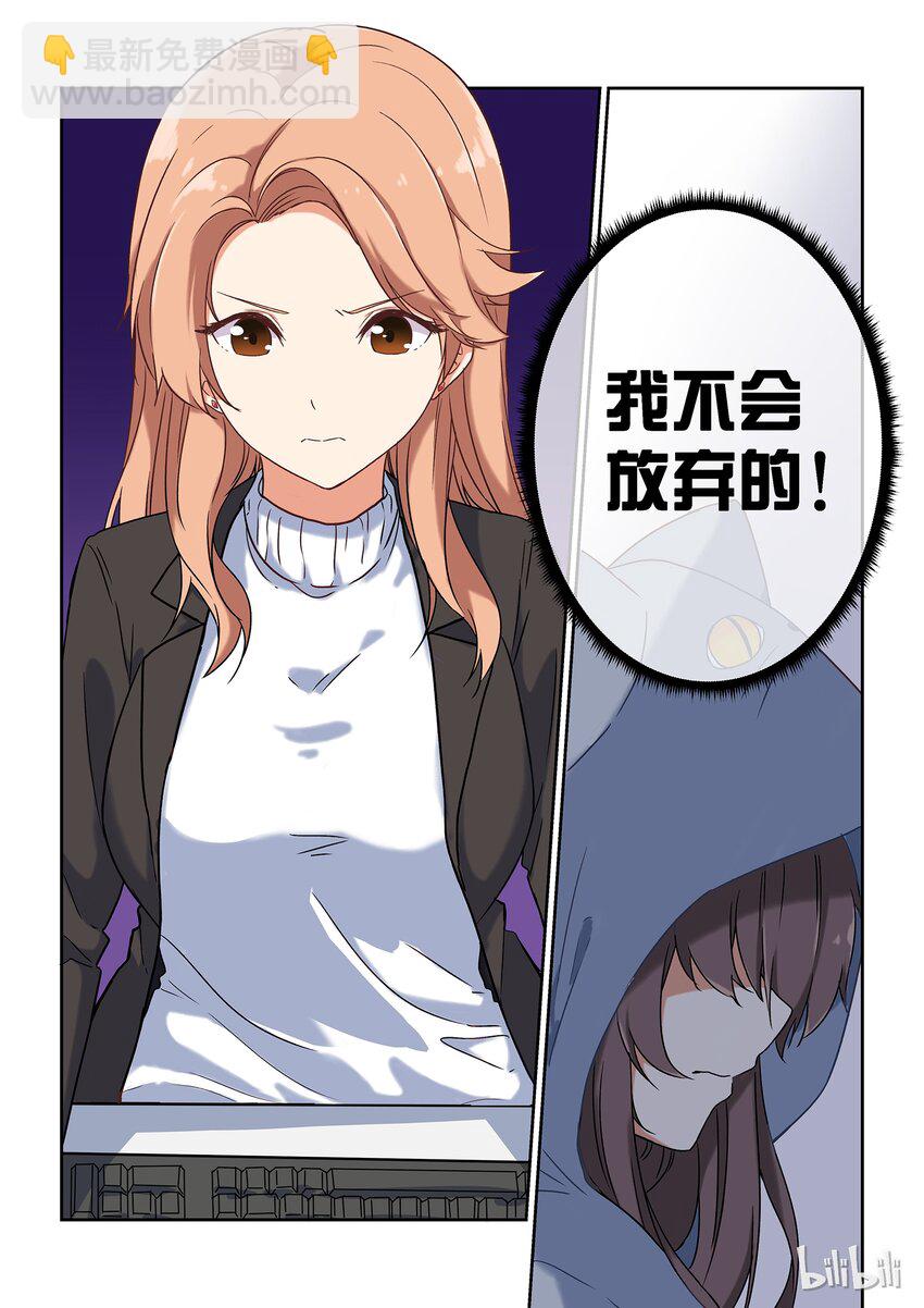 《为了让学姐鼓起干劲，我决定献出我自己》000 第零话 第13页
