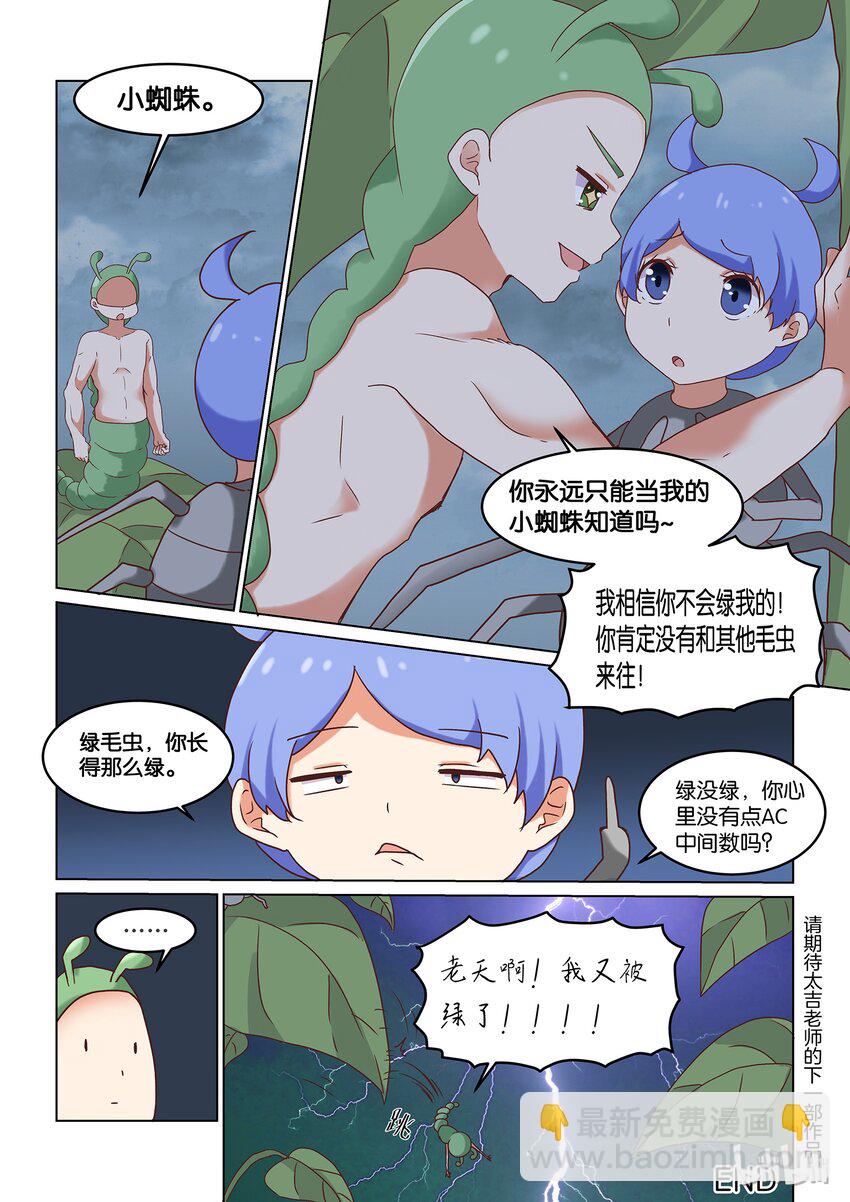 《为了让学姐鼓起干劲，我决定献出我自己》000 第零话 第2页