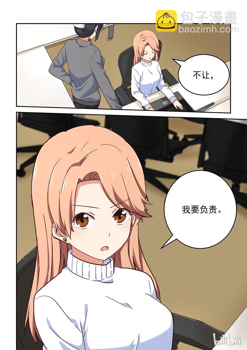 《为了让学姐鼓起干劲，我决定献出我自己》028 难以揣测的少女心 第14页