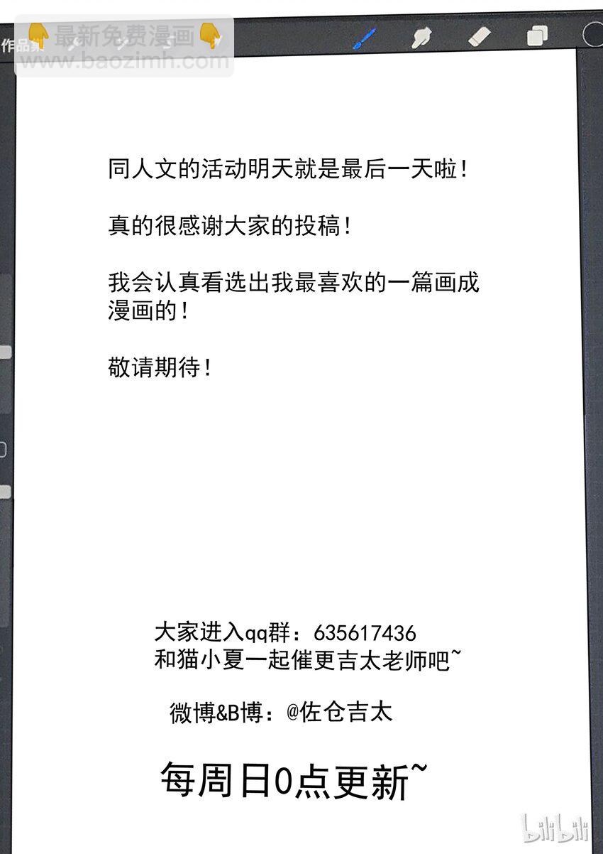 《为了让学姐鼓起干劲，我决定献出我自己》028 难以揣测的少女心 第15页