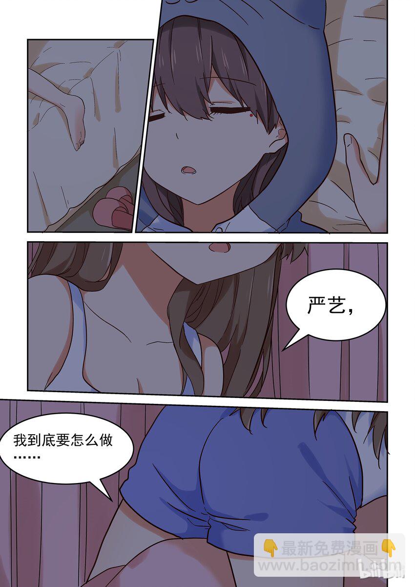 《为了让学姐鼓起干劲，我决定献出我自己》032 要怎样才能走进你心里 第14页