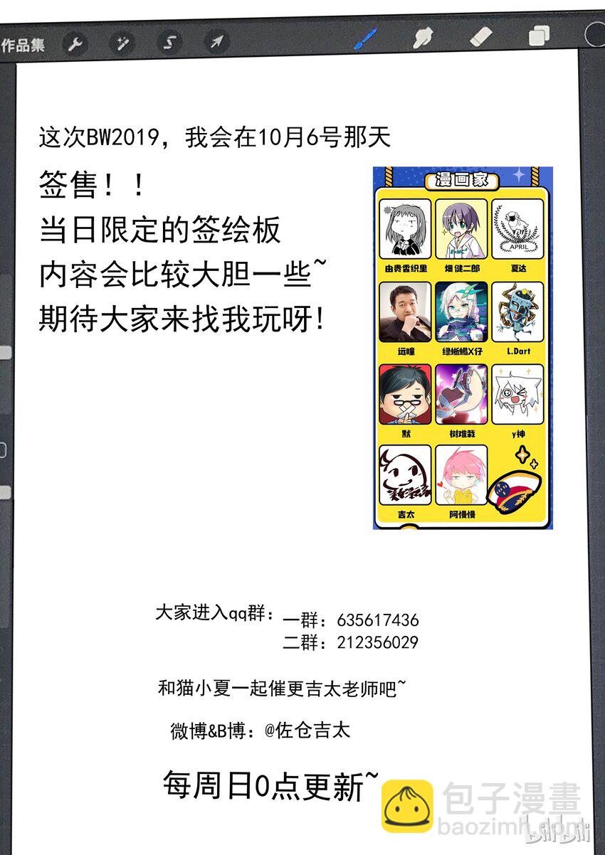 《为了让学姐鼓起干劲，我决定献出我自己》032 要怎样才能走进你心里 第16页