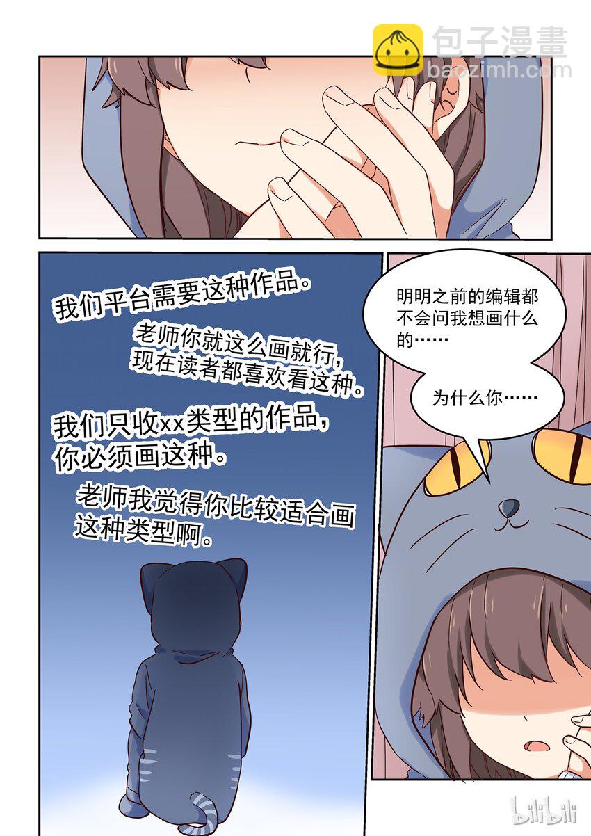 《为了让学姐鼓起干劲，我决定献出我自己》030 大喘气真让人脸红心跳 第10页