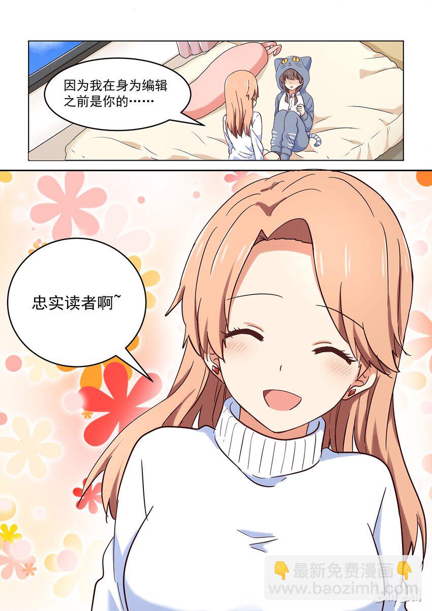 《为了让学姐鼓起干劲，我决定献出我自己》030 大喘气真让人脸红心跳 第11页
