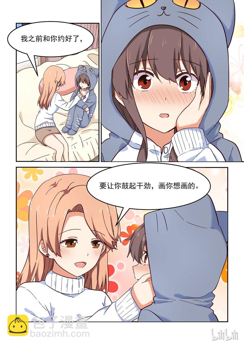 《为了让学姐鼓起干劲，我决定献出我自己》030 大喘气真让人脸红心跳 第8页