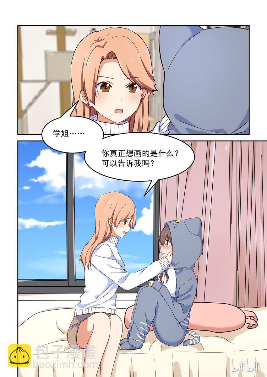 《为了让学姐鼓起干劲，我决定献出我自己》030 大喘气真让人脸红心跳 第9页