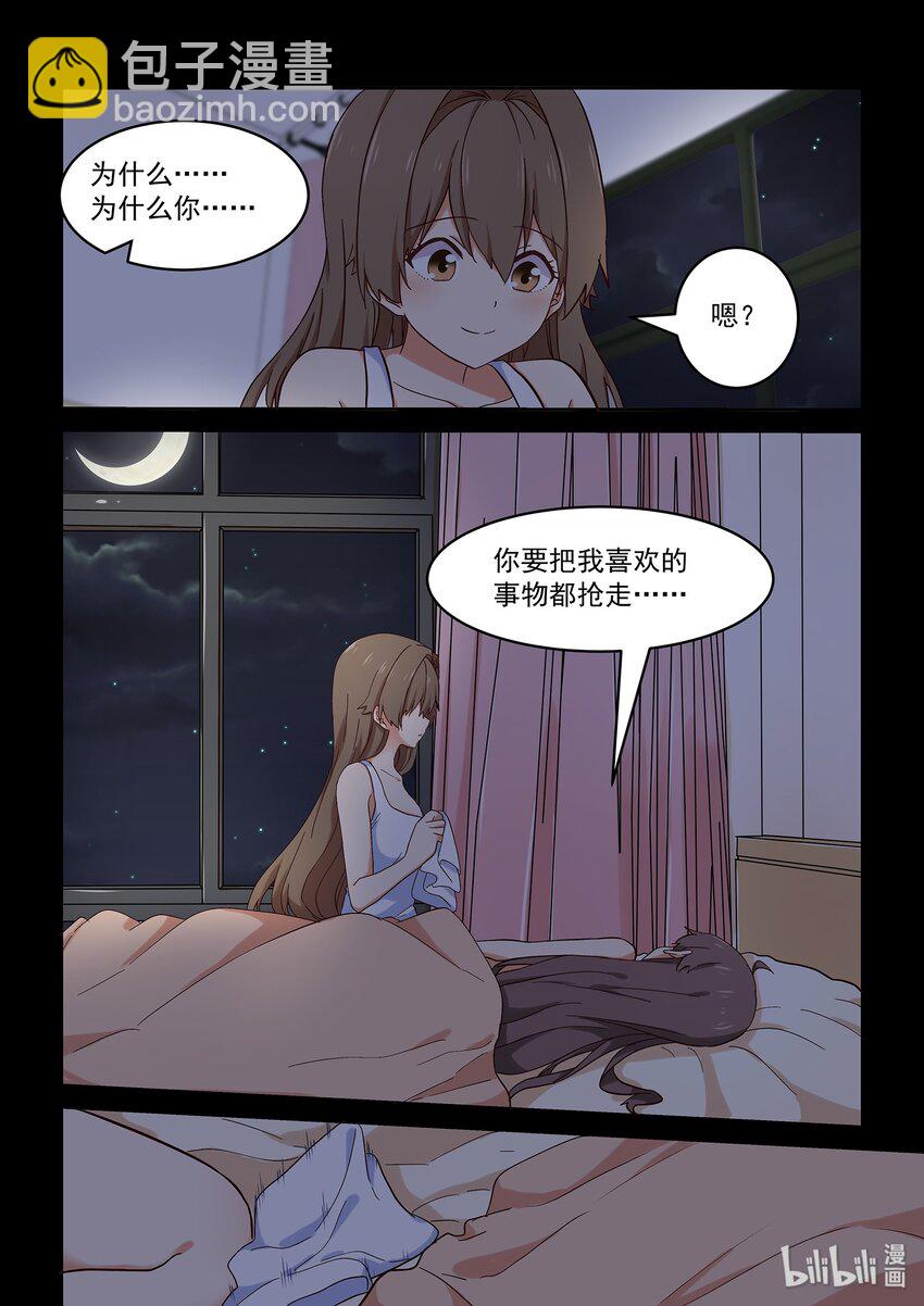 《为了让学姐鼓起干劲，我决定献出我自己》034 只是想离你更近一点 第10页