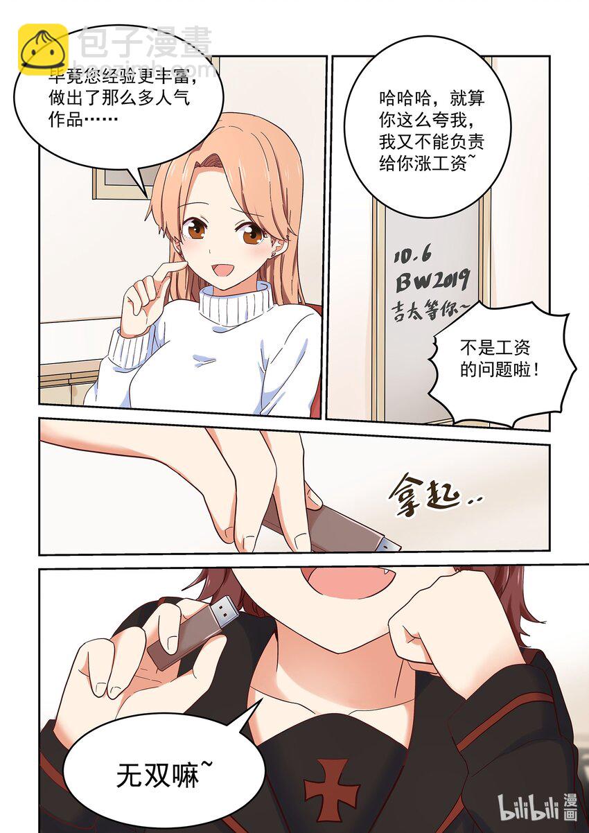 《为了让学姐鼓起干劲，我决定献出我自己》034 只是想离你更近一点 第14页
