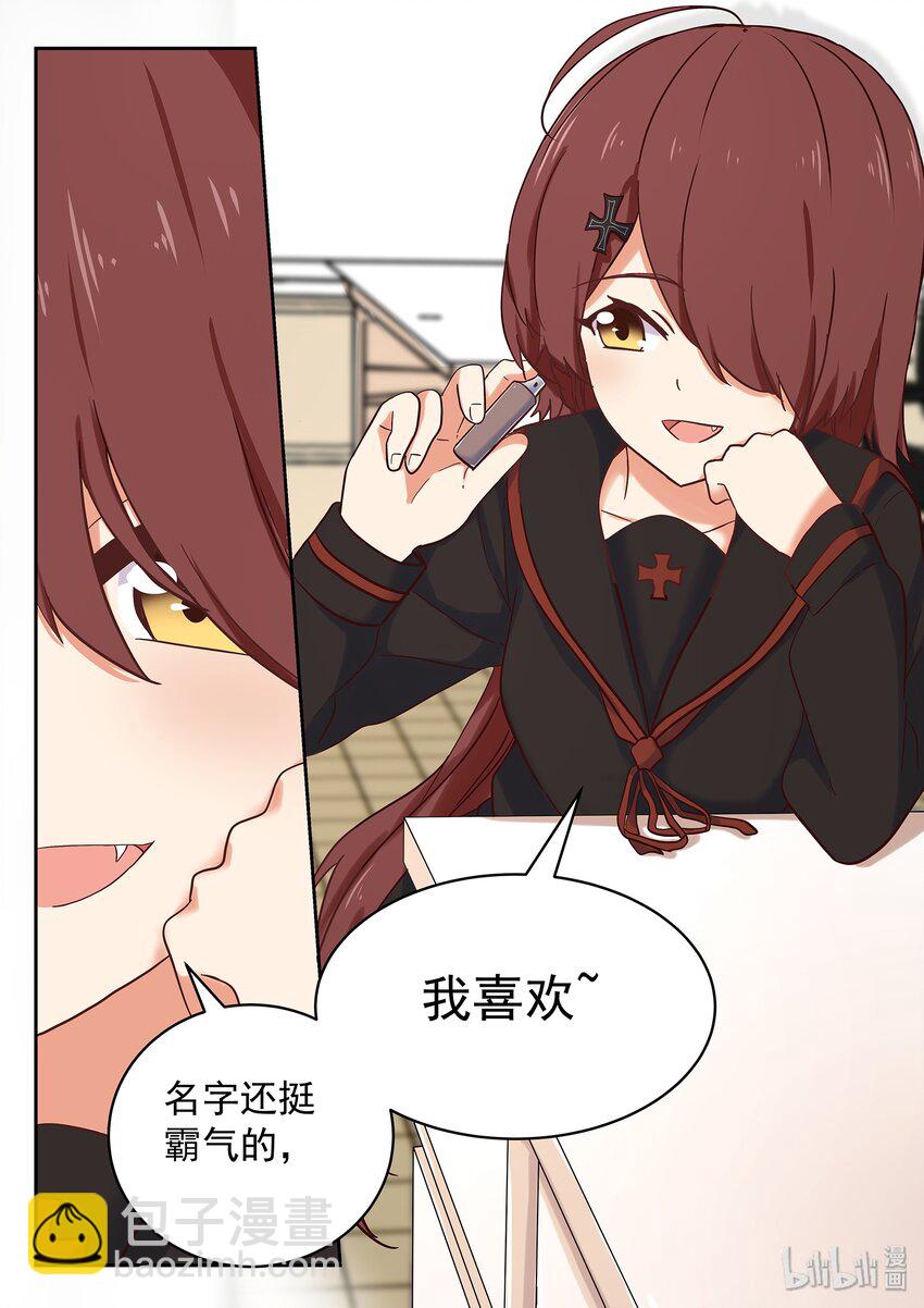 《为了让学姐鼓起干劲，我决定献出我自己》034 只是想离你更近一点 第15页