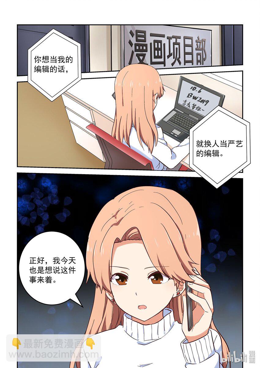 《为了让学姐鼓起干劲，我决定献出我自己》034 只是想离你更近一点 第2页