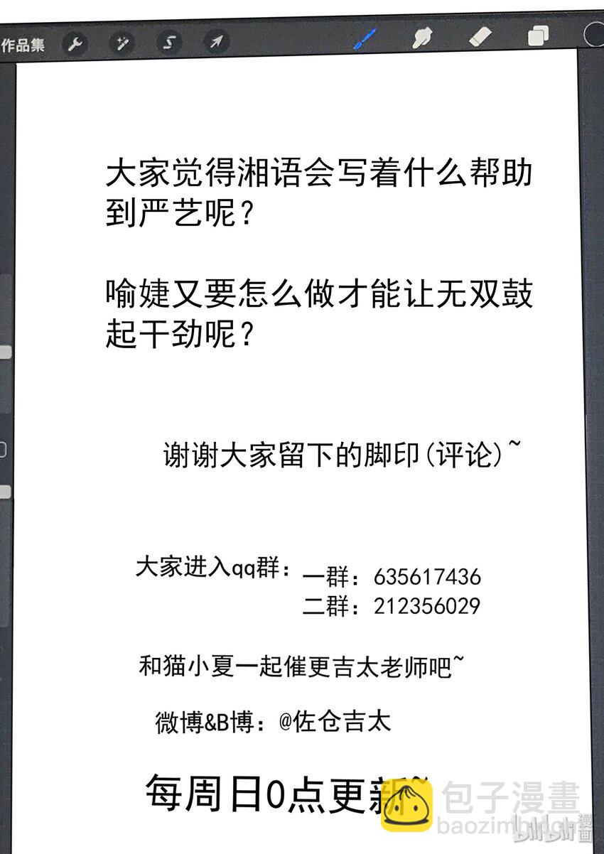 《为了让学姐鼓起干劲，我决定献出我自己》036 日常被打击 第14页