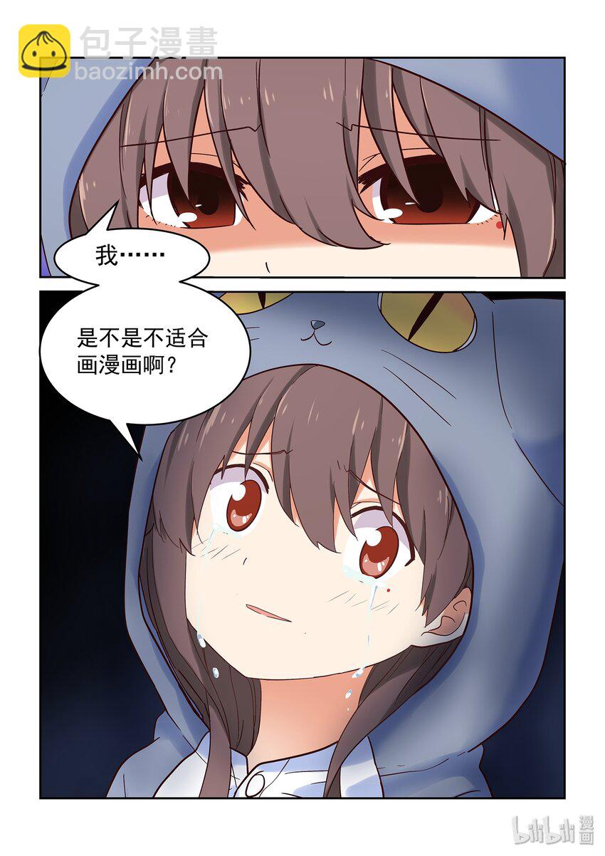 《为了让学姐鼓起干劲，我决定献出我自己》036 日常被打击 第8页