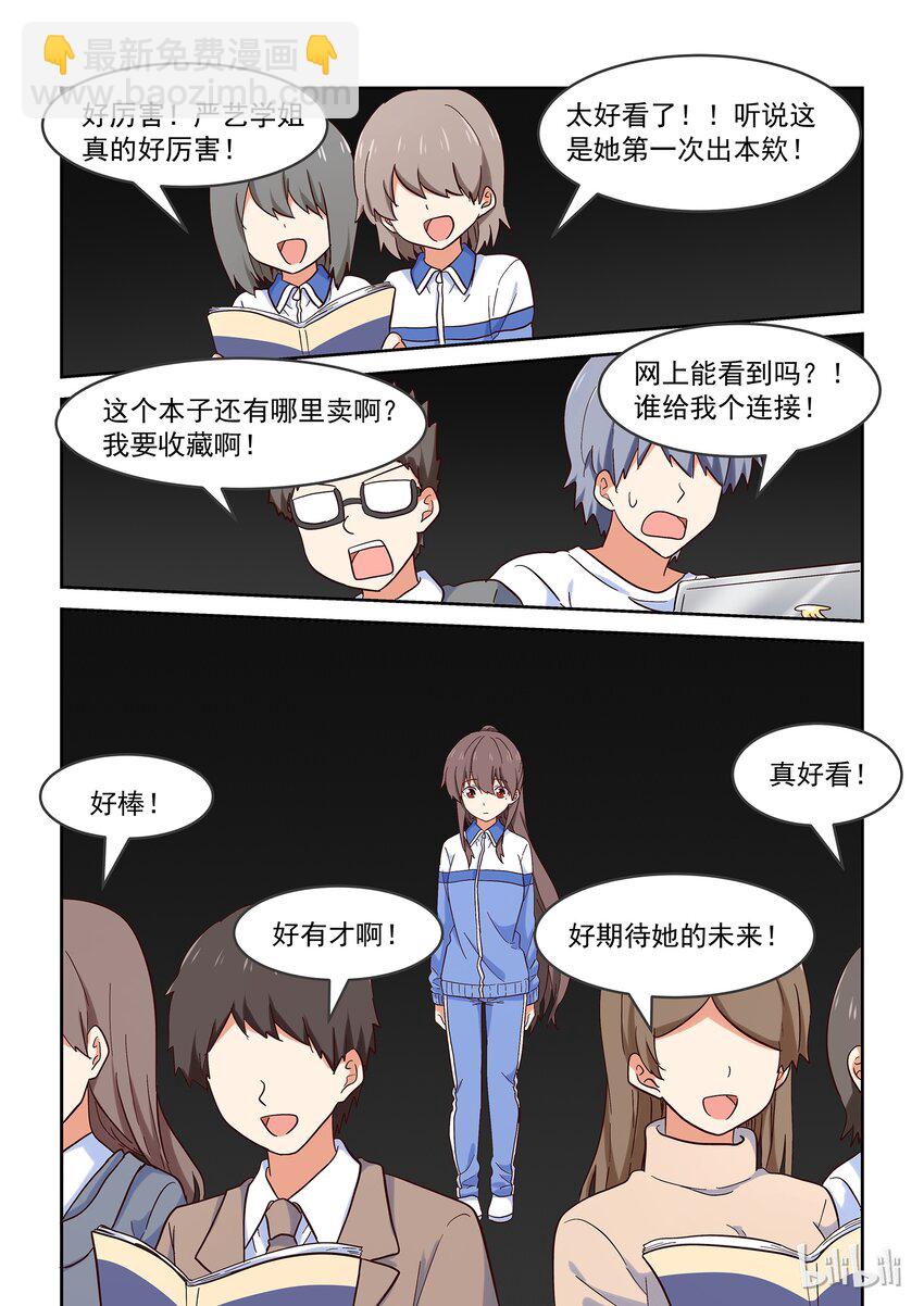 《为了让学姐鼓起干劲，我决定献出我自己》033 我们依旧未知那晚所发生的事 第2页