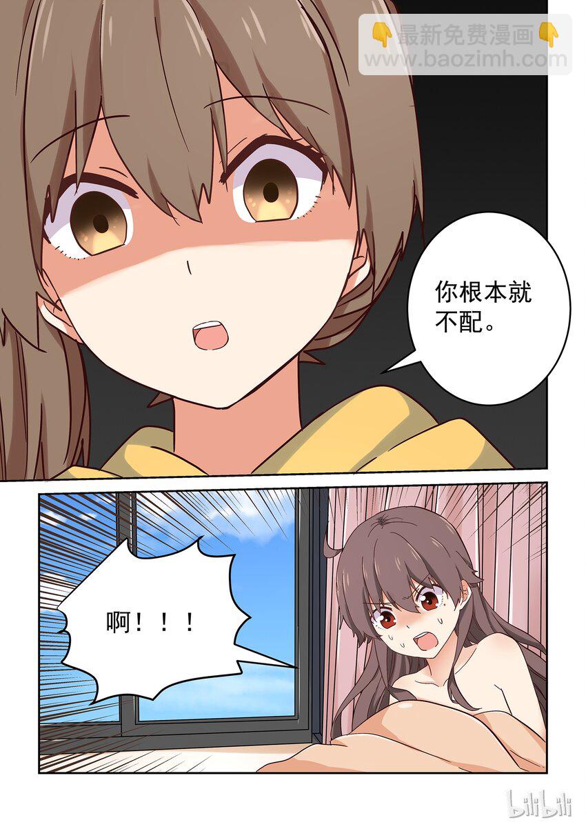 《为了让学姐鼓起干劲，我决定献出我自己》033 我们依旧未知那晚所发生的事 第6页