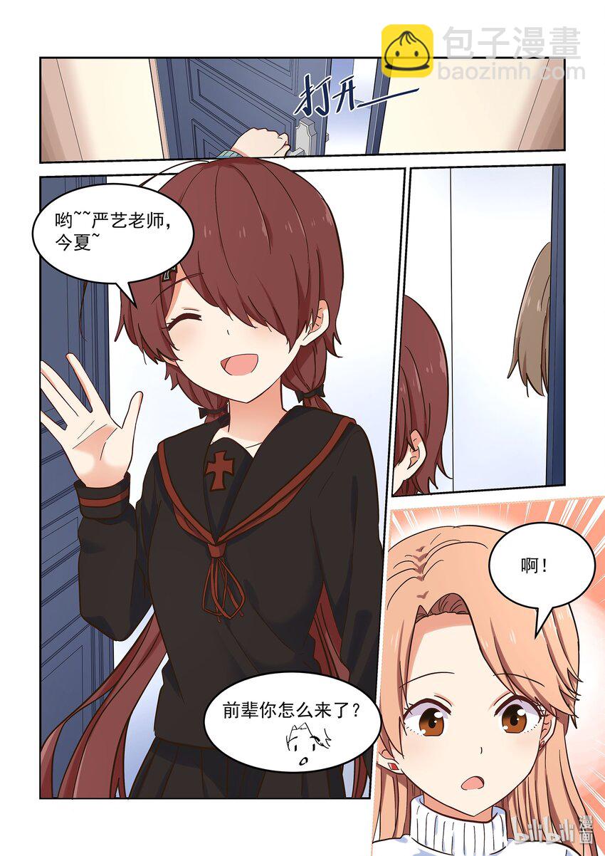 《为了让学姐鼓起干劲，我决定献出我自己》040 令人心动的共浴Time 第21页