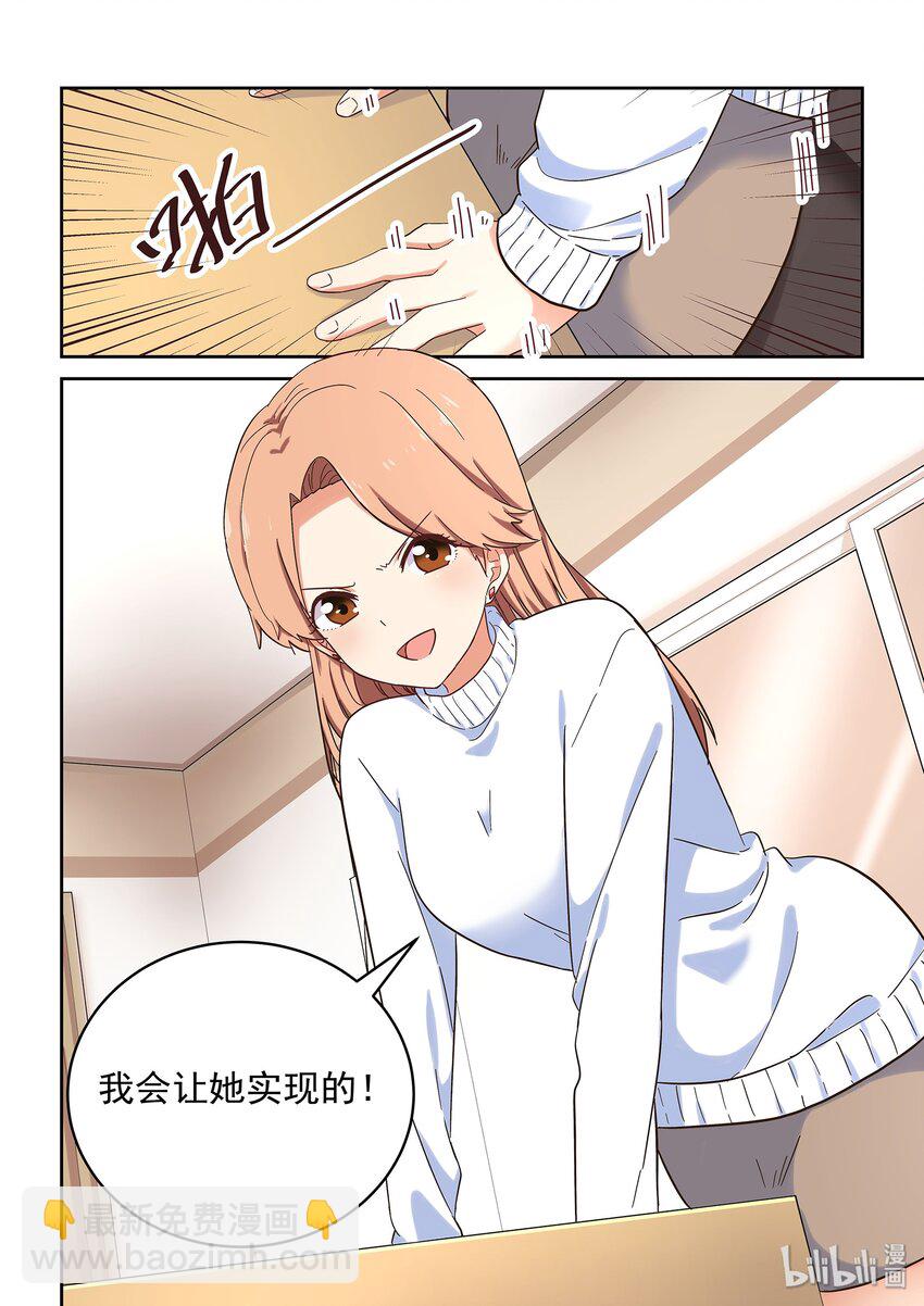 《为了让学姐鼓起干劲，我决定献出我自己》038 被隐藏的往事 第10页