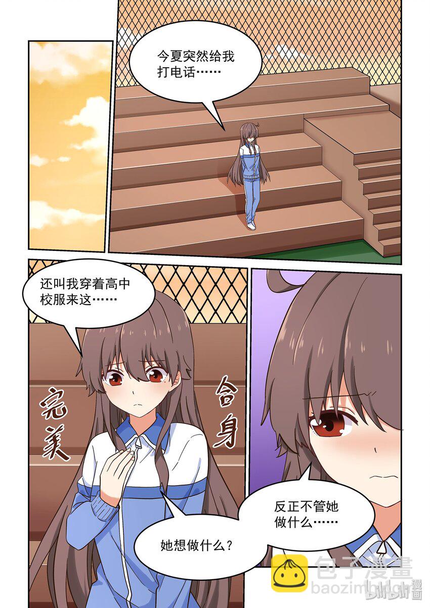 《为了让学姐鼓起干劲，我决定献出我自己》038 被隐藏的往事 第11页