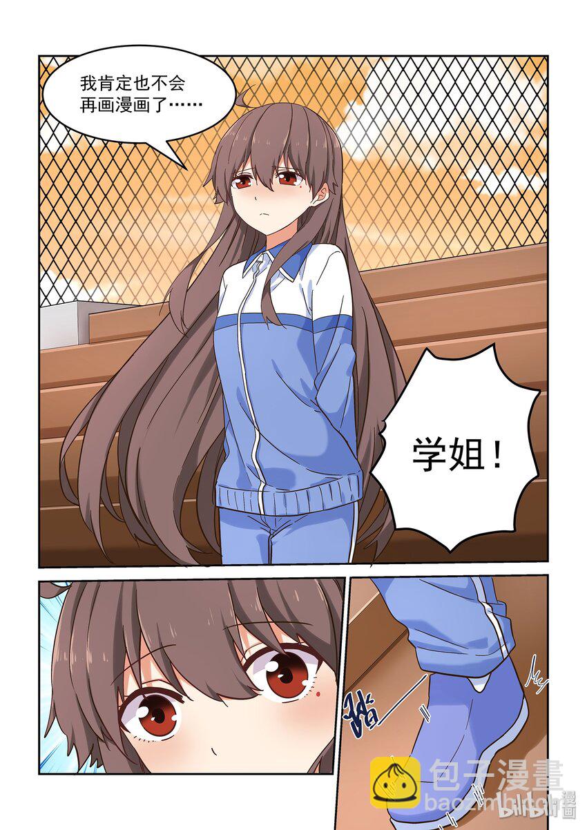 《为了让学姐鼓起干劲，我决定献出我自己》038 被隐藏的往事 第12页
