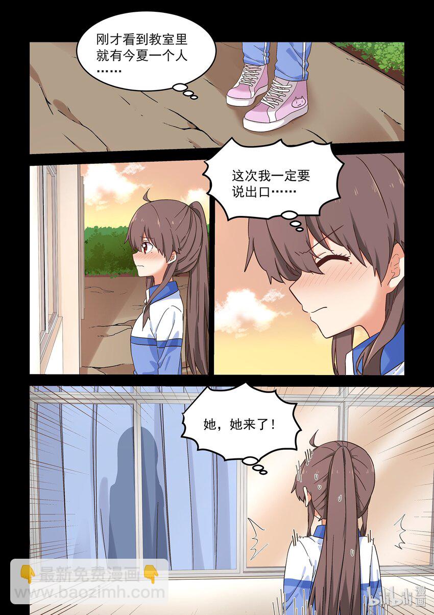 《为了让学姐鼓起干劲，我决定献出我自己》038 被隐藏的往事 第5页