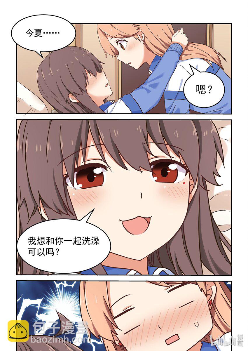《为了让学姐鼓起干劲，我决定献出我自己》039 人可能会跌倒在同一个地方很多次 第16页