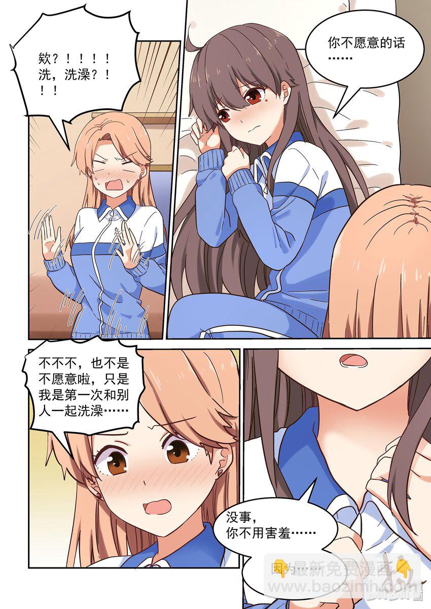 《为了让学姐鼓起干劲，我决定献出我自己》039 人可能会跌倒在同一个地方很多次 第17页