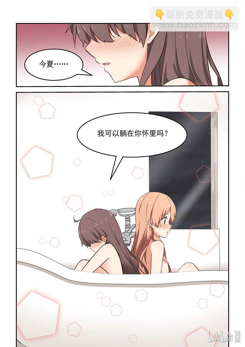 《为了让学姐鼓起干劲，我决定献出我自己》039 人可能会跌倒在同一个地方很多次 第21页