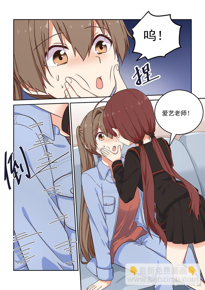 《为了让学姐鼓起干劲，我决定献出我自己》042 小身体大能量 第3页