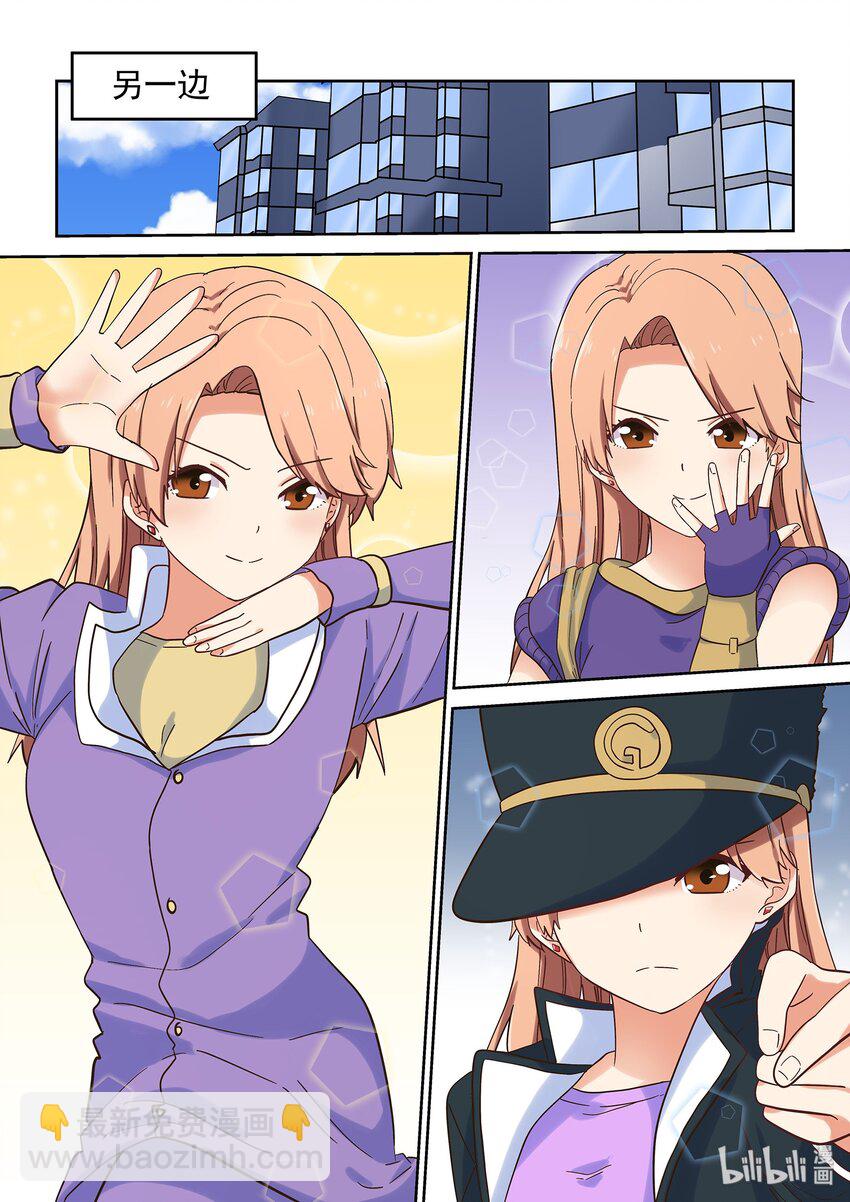 《为了让学姐鼓起干劲，我决定献出我自己》043 另一段修罗场 第11页