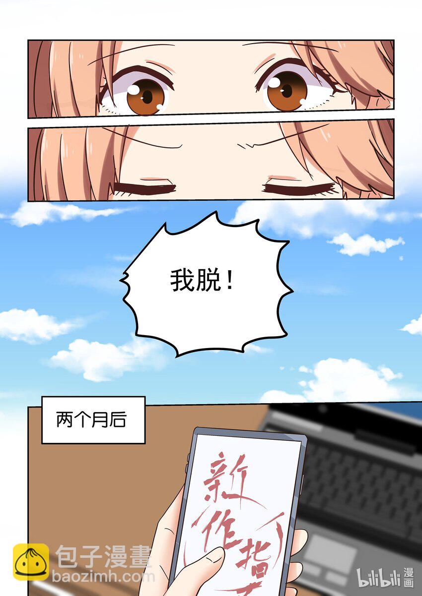 《为了让学姐鼓起干劲，我决定献出我自己》043 另一段修罗场 第13页