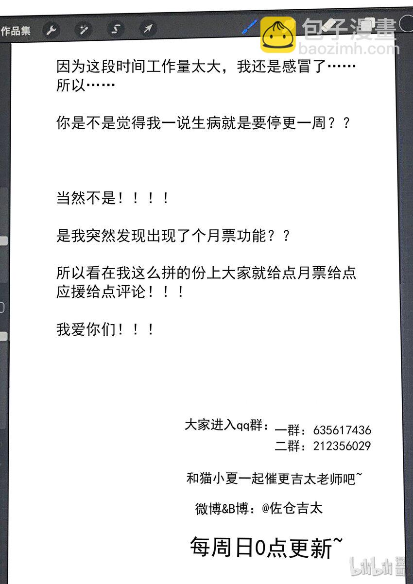 《为了让学姐鼓起干劲，我决定献出我自己》043 另一段修罗场 第16页