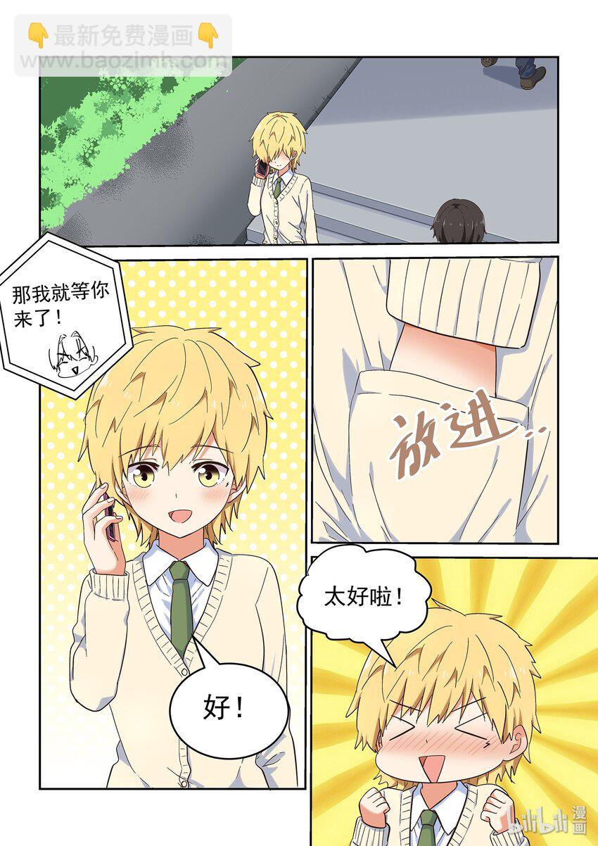 《为了让学姐鼓起干劲，我决定献出我自己》043 另一段修罗场 第2页