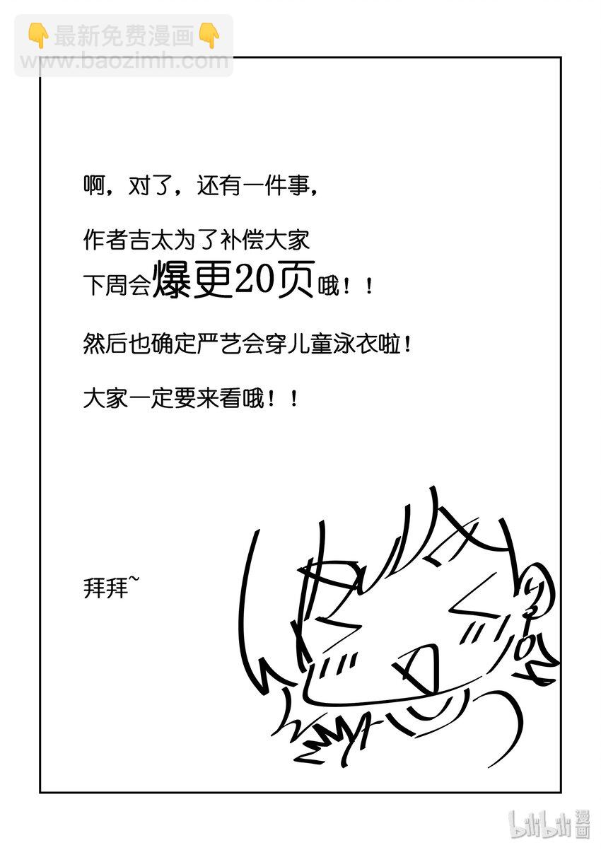 《为了让学姐鼓起干劲，我决定献出我自己》活动 同人大战！雨天的四个人 第22页