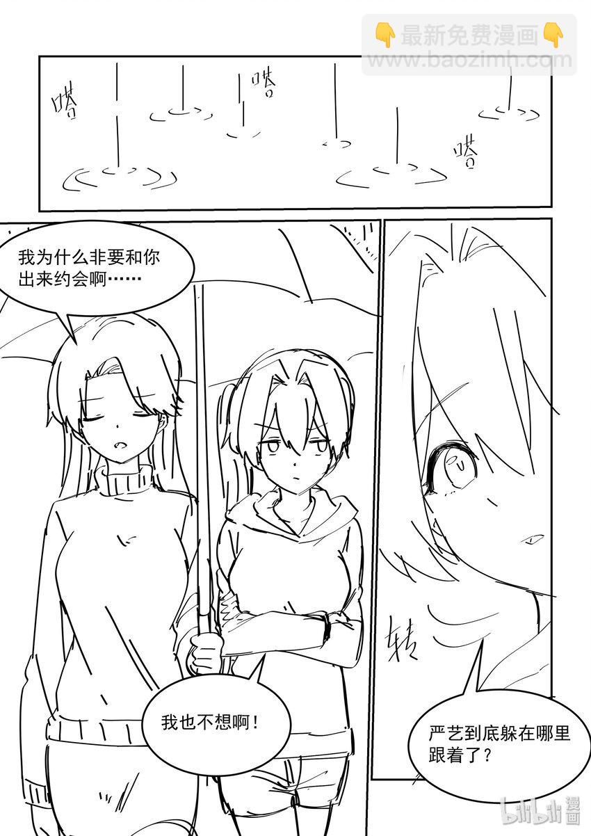 《为了让学姐鼓起干劲，我决定献出我自己》活动 同人大战！雨天的四个人 第2页