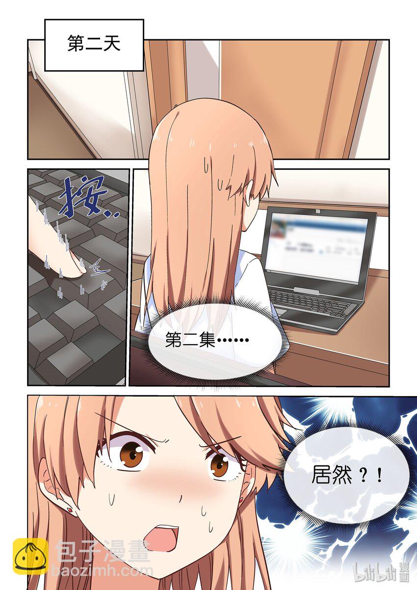 《为了让学姐鼓起干劲，我决定献出我自己》046 严艺的秘密视频曝光 第14页