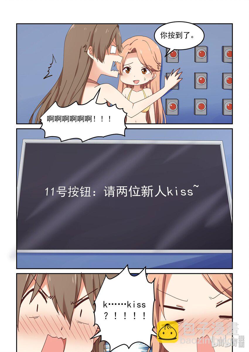 《为了让学姐鼓起干劲，我决定献出我自己》049 喻婕计划失败？ 第16页