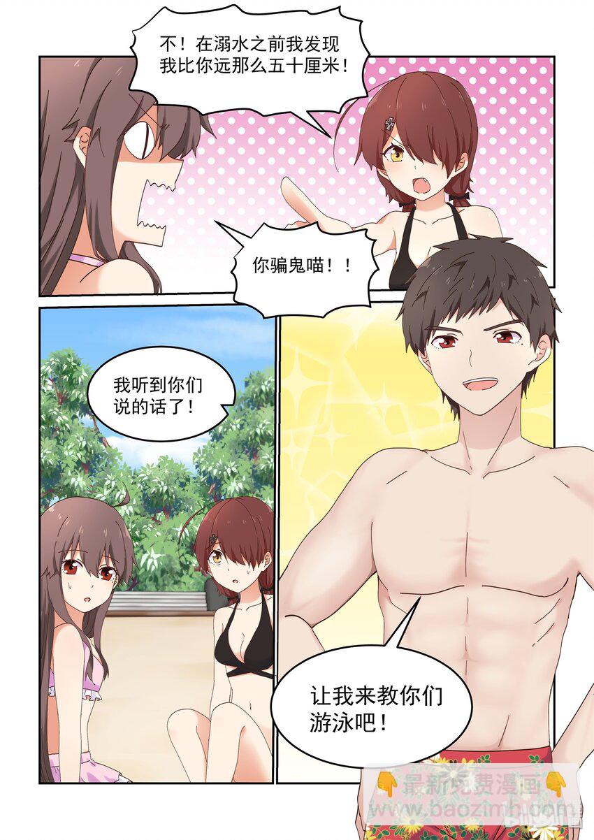 《为了让学姐鼓起干劲，我决定献出我自己》049 喻婕计划失败？ 第3页