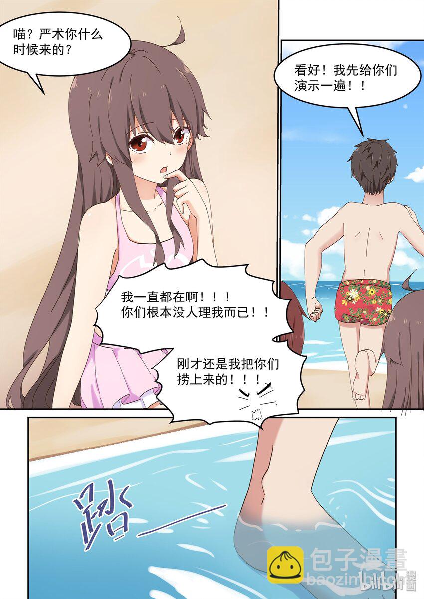《为了让学姐鼓起干劲，我决定献出我自己》049 喻婕计划失败？ 第4页