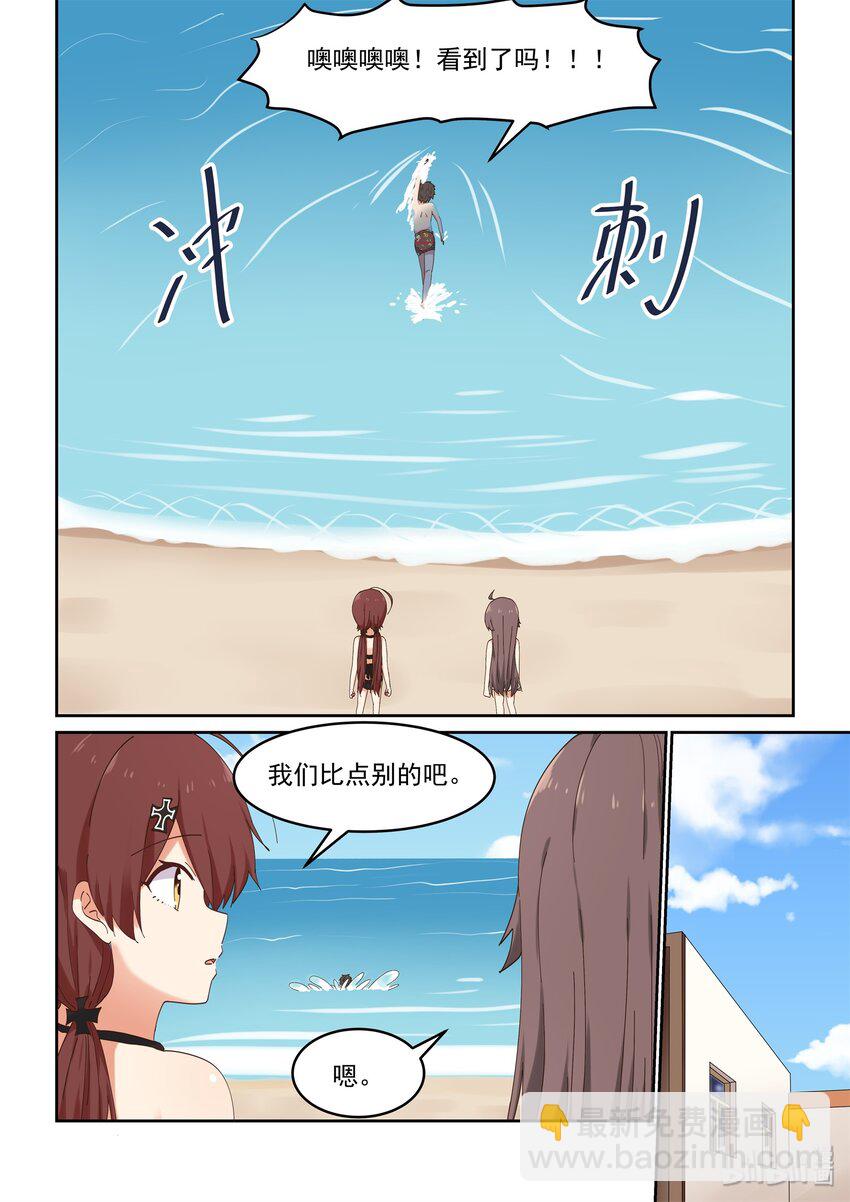 《为了让学姐鼓起干劲，我决定献出我自己》049 喻婕计划失败？ 第5页