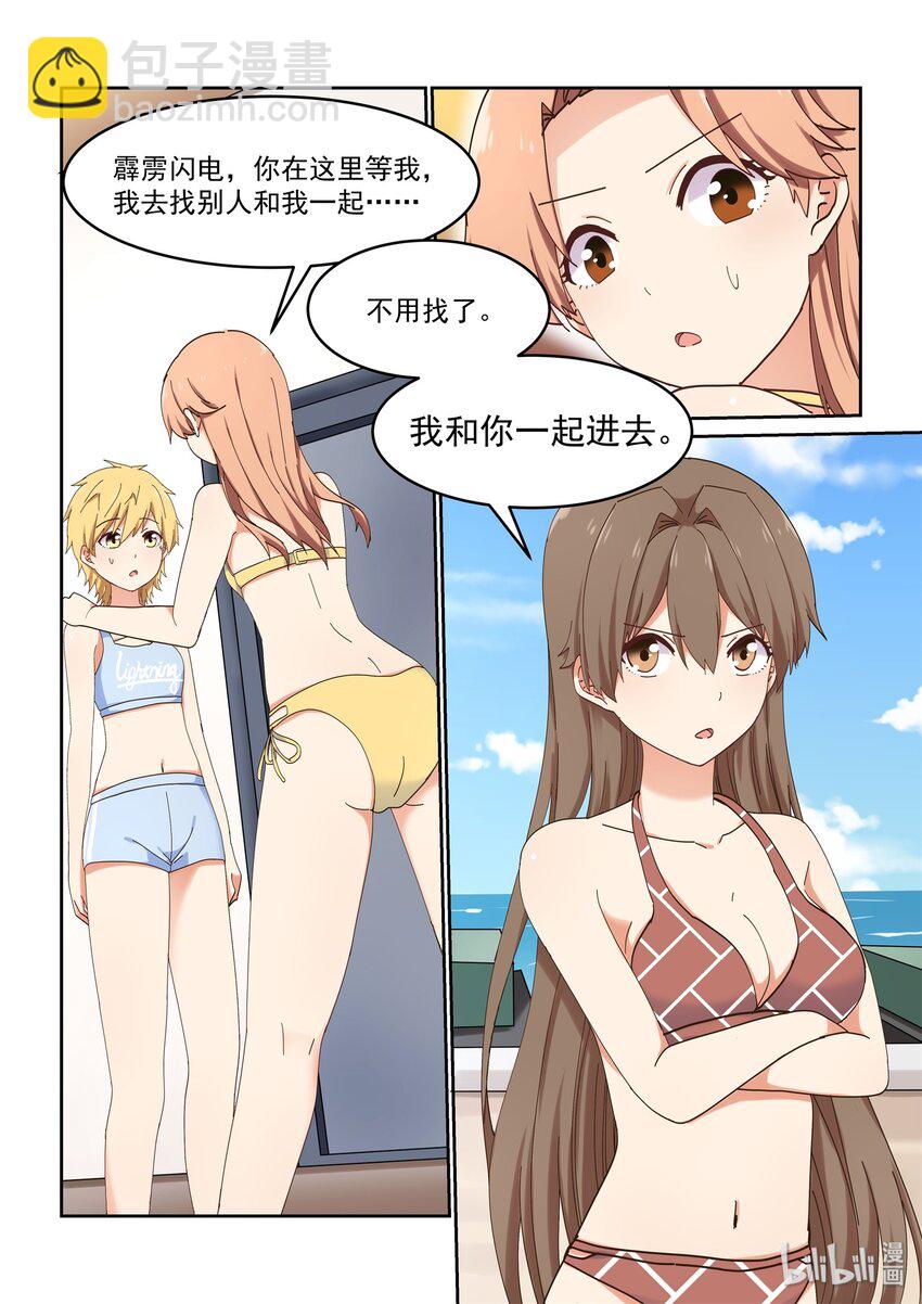 《为了让学姐鼓起干劲，我决定献出我自己》049 喻婕计划失败？ 第9页