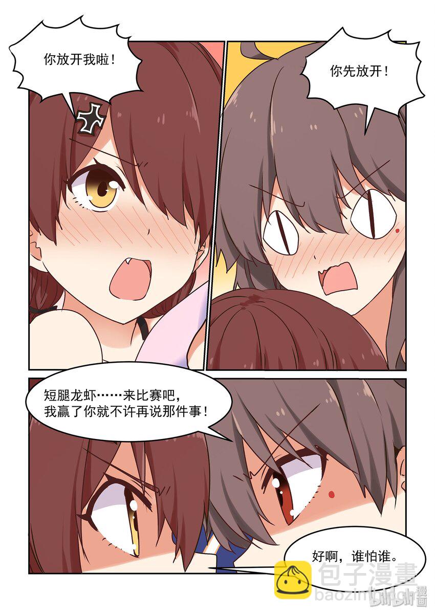 《为了让学姐鼓起干劲，我决定献出我自己》048 夏天！泳装！狸猫与龙虾！ 第12页