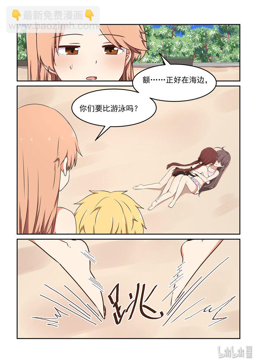 《为了让学姐鼓起干劲，我决定献出我自己》048 夏天！泳装！狸猫与龙虾！ 第13页