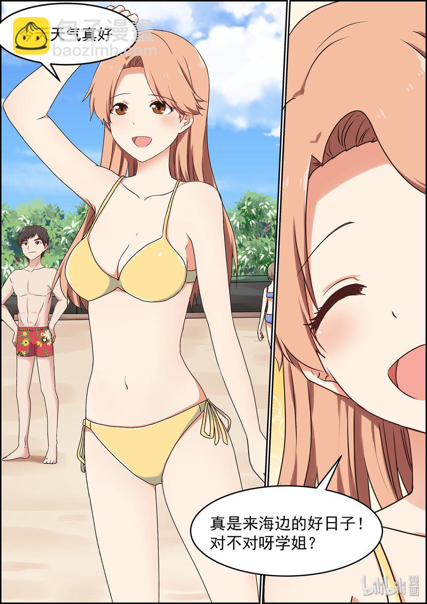 《为了让学姐鼓起干劲，我决定献出我自己》048 夏天！泳装！狸猫与龙虾！ 第2页