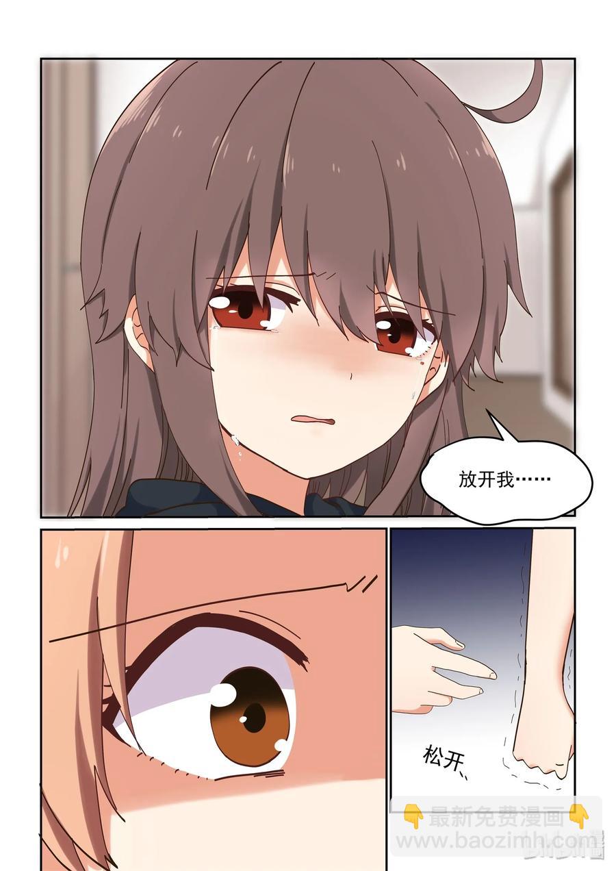 《为了让学姐鼓起干劲，我决定献出我自己》054 喻婕与严艺 第12页