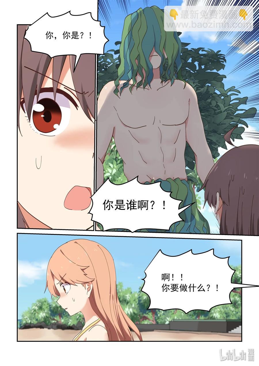 《为了让学姐鼓起干劲，我决定献出我自己》052 学姐生气了，后果很严重 第2页